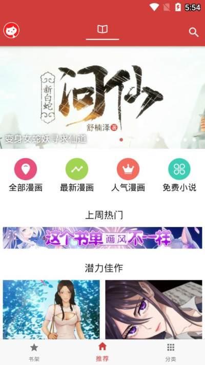 亲亲漫画官网版截图