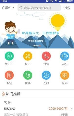 墨斗招聘截图