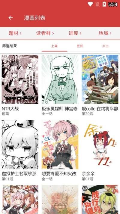 亲亲漫画官网版截图