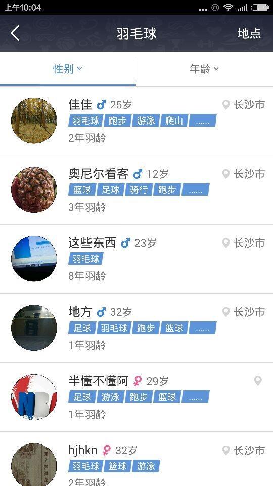 想动就约截图