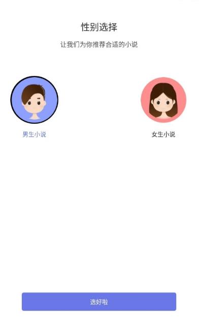 新全本小说截图