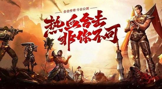 贪玩合击1.8版本截图