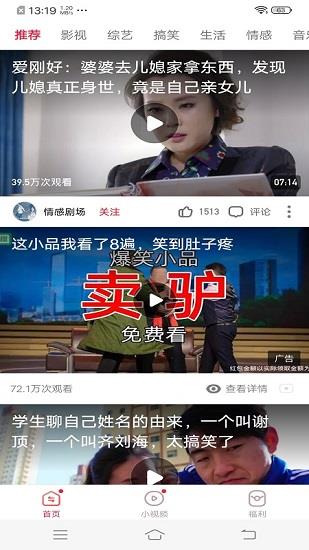 东东极速视频官方版截图