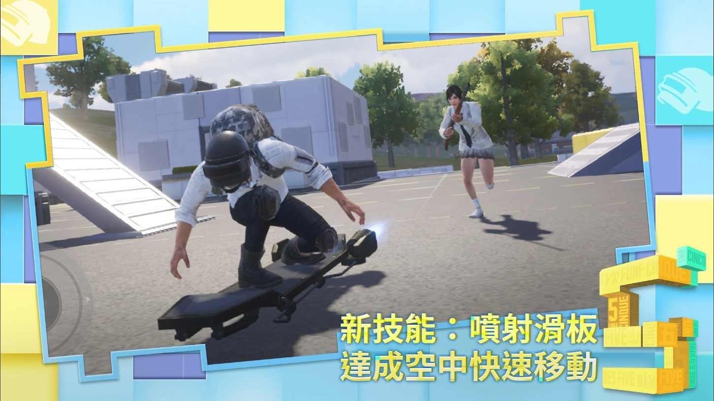 pubg国际服截图