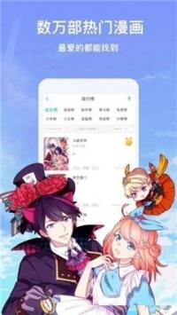 美丽新世界韩漫土豪漫画截图