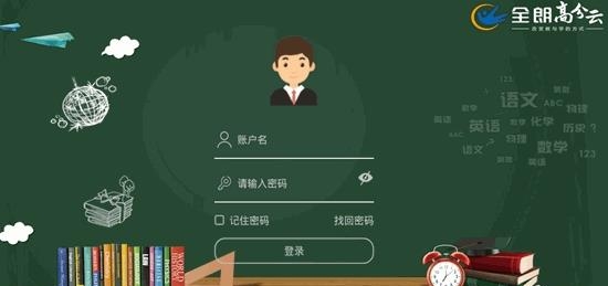 全朗高分云平台截图