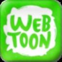 webtoon最新版