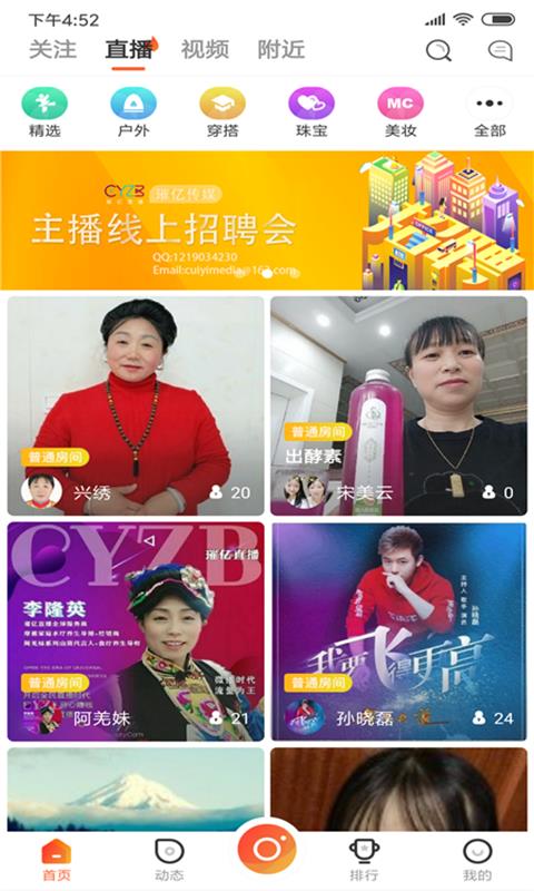 璀亿直播平台截图