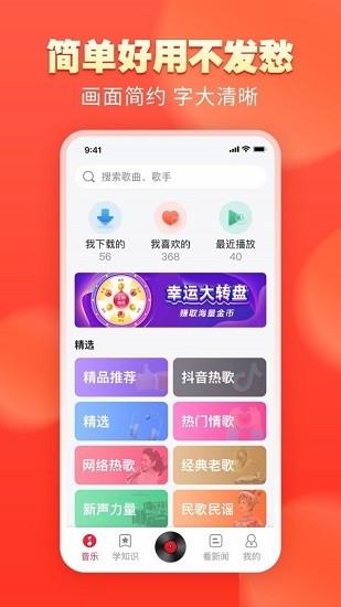 青青音乐最新版截图