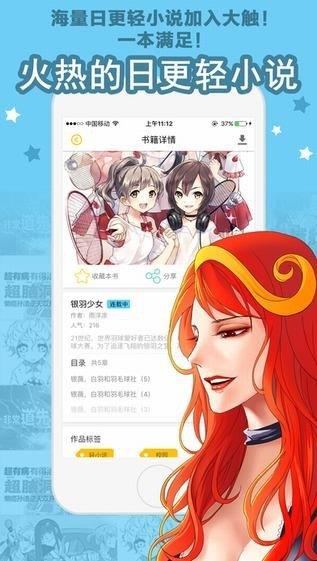 秋虎漫画网最新版截图