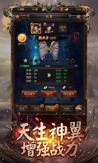 霸王之心打金版最新版截图