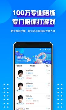 比心陪玩APP截图