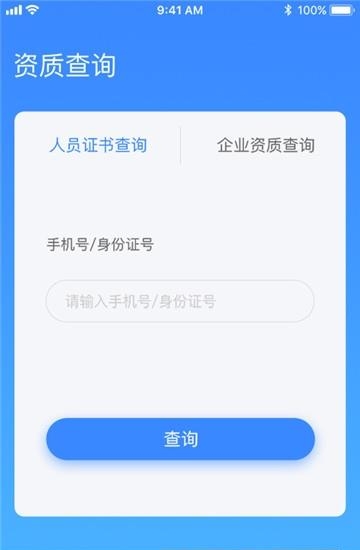 金雀通管通截图