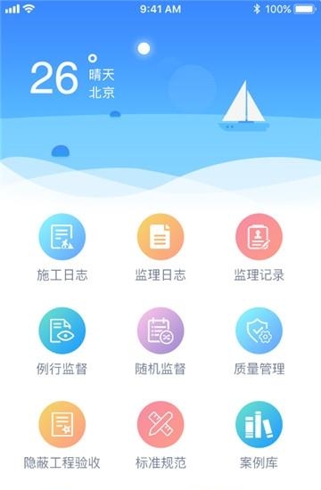 金雀通管通截图