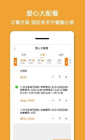 幸福e区商家端截图