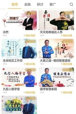 人脉直播截图