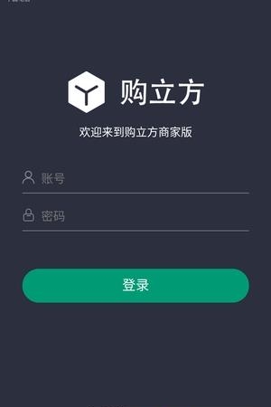 行雨智慧零售商家端截图