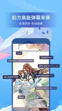 哔哩哔哩漫画永久免费破解版截图