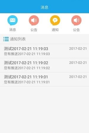 驾考之星截图