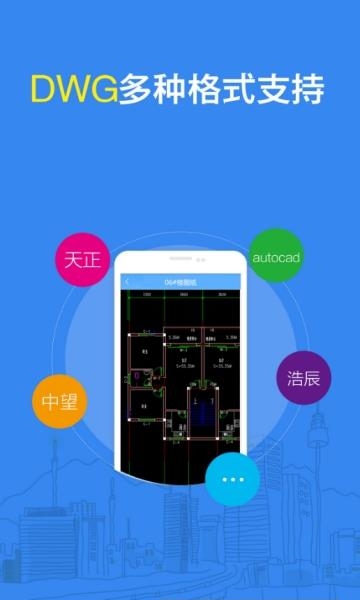 CAD看图大师截图