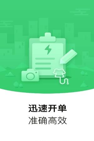 爆版进销存截图