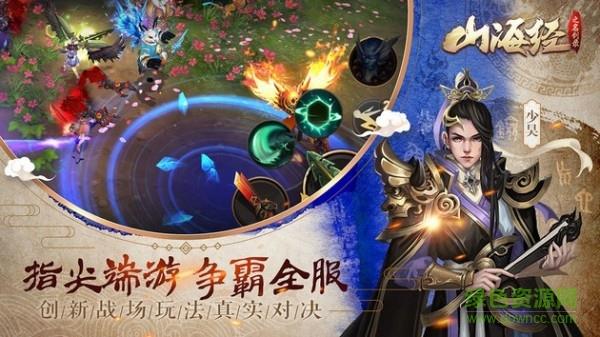 山海经神兽吞噬红包版