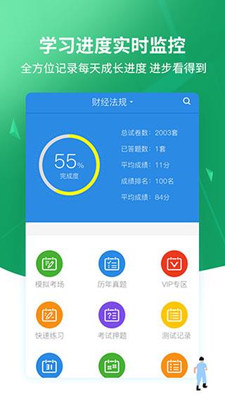 上学吧搜题截图