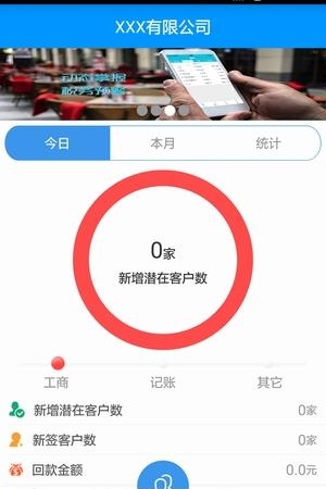 云代账截图