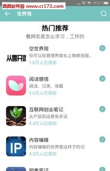 量子笔记截图