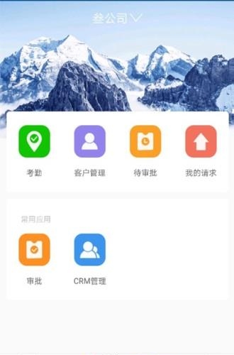 博维办公截图