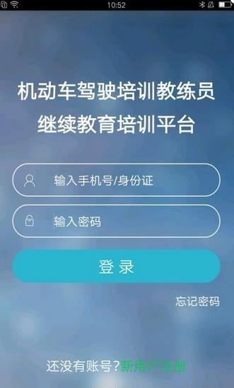 教练员伙伴截图