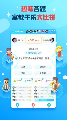 派派最新版本2020截图