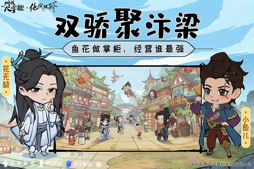 叫我大掌柜无限元宝版