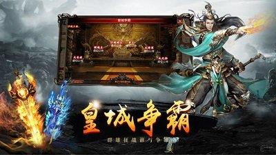 传奇世界最新版截图