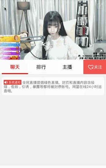 KingTVTV(全民live)截图