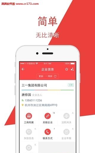 大白营销助理截图