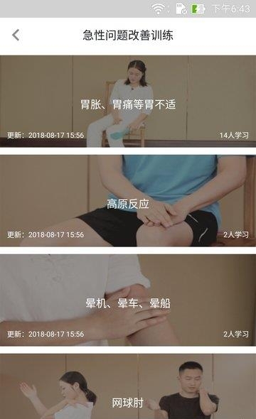 方元健康截图