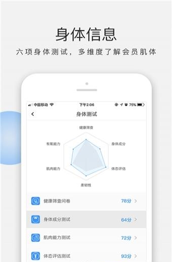 AI私教截图