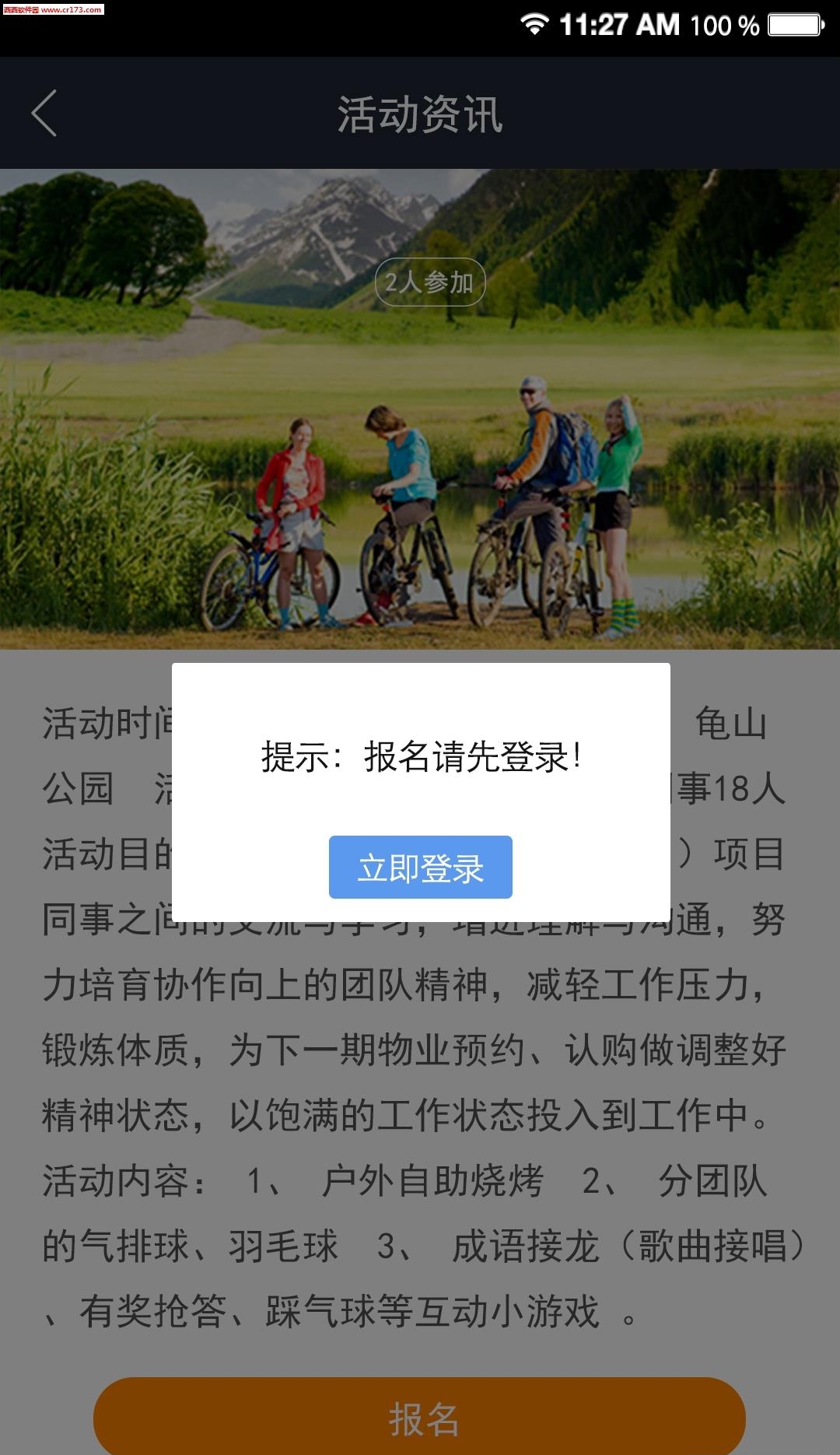 悦定截图