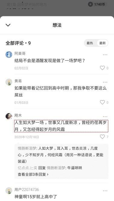 番茄小说去广告版截图