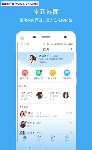 海堂在线截图