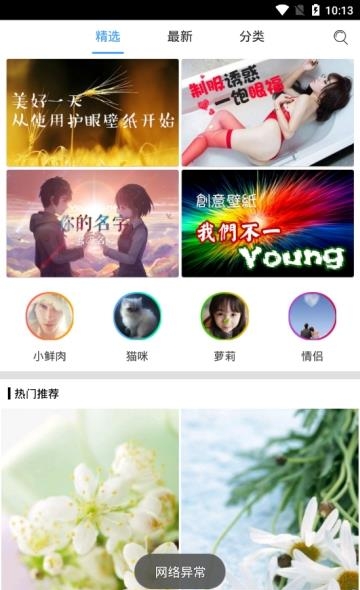 无限显示曲屏特效