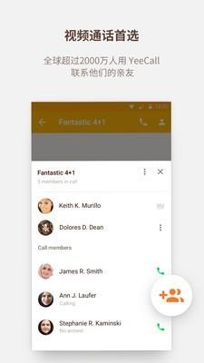 YeeCall截图
