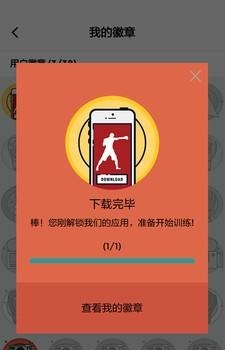 白领拳击截图