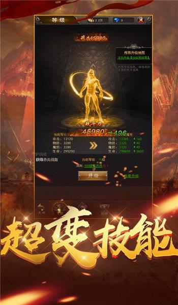 乱春秋单职业神途v1.6.3截图