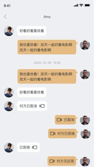 约影最新版截图