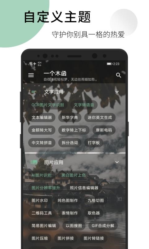 一个木函最新版本截图