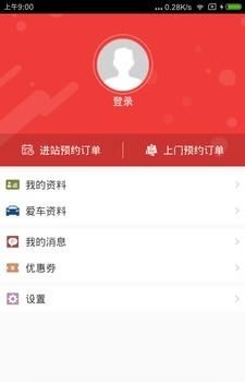 无忧助手截图