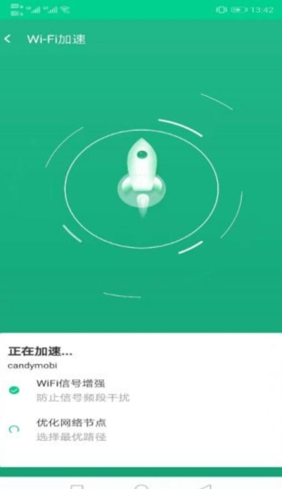 飞鸟WiFi助手截图