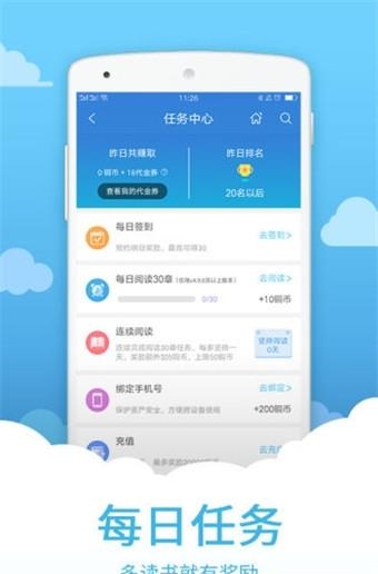 中文书城最新版截图